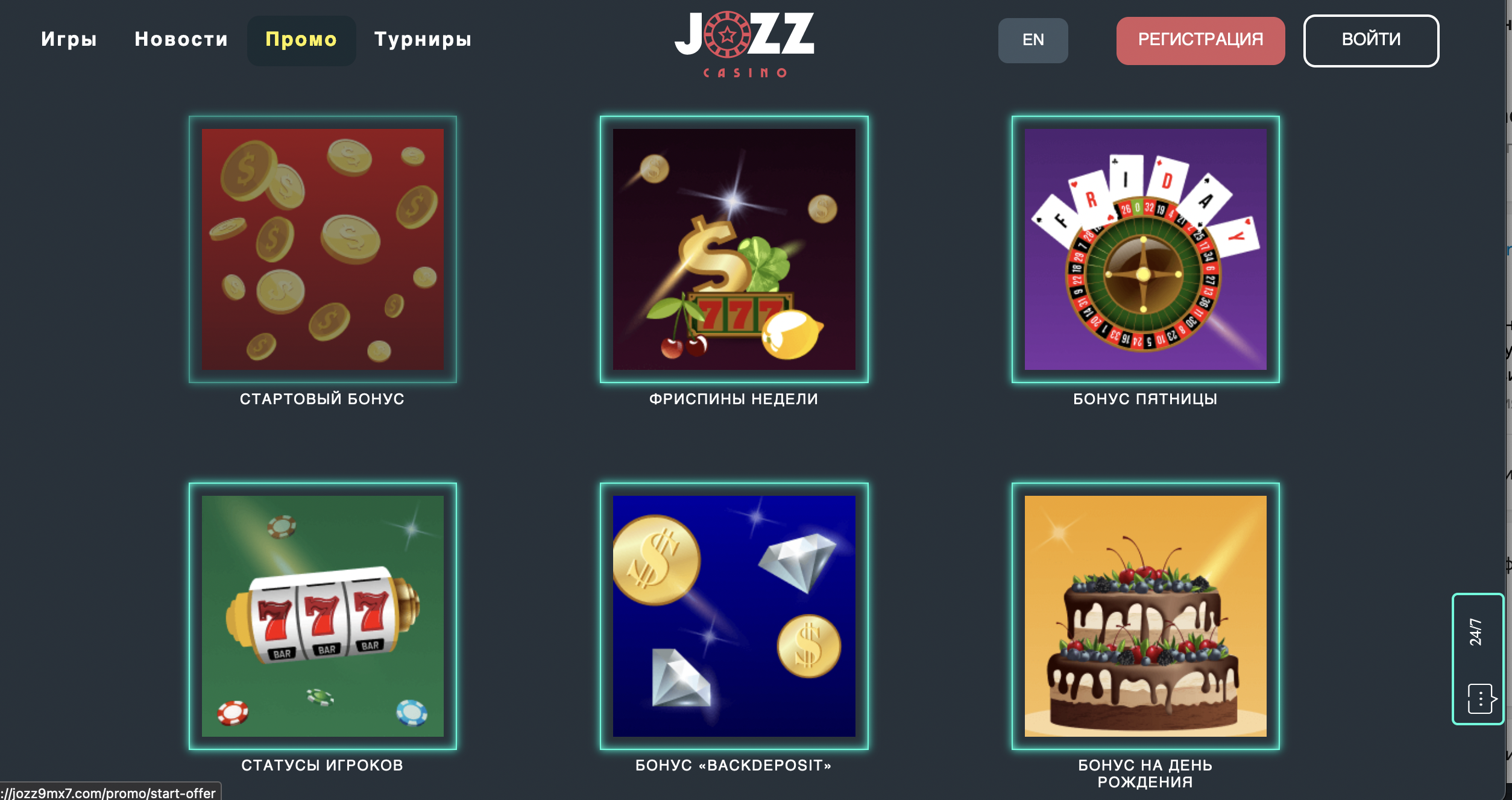 Jozz Casino. Обзор Bonus.